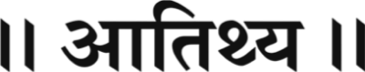 Atithya hindi logo